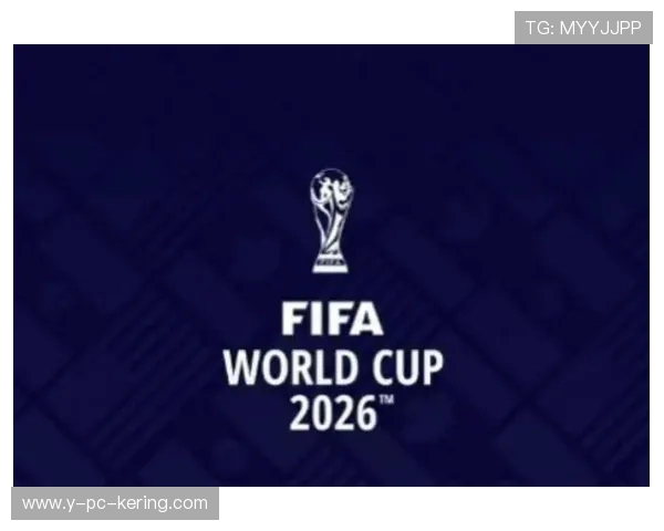 2026世界杯启航 多元赛制革新与全球足球新格局展望