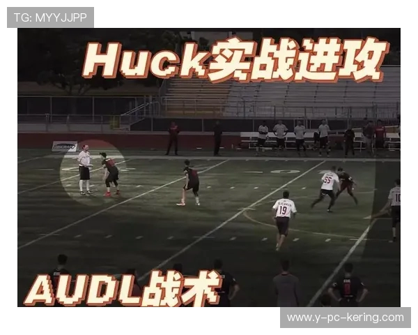 飞盘战术揭秘：杭州飞盘队如何在防守与反击中取得优势