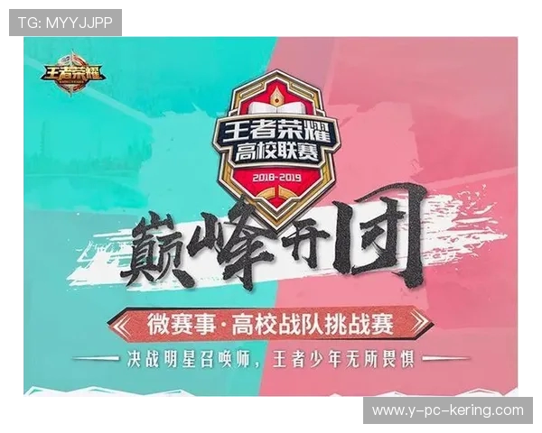 高校联赛特别报道：LNG在竞技场上的蜕变与成长历程